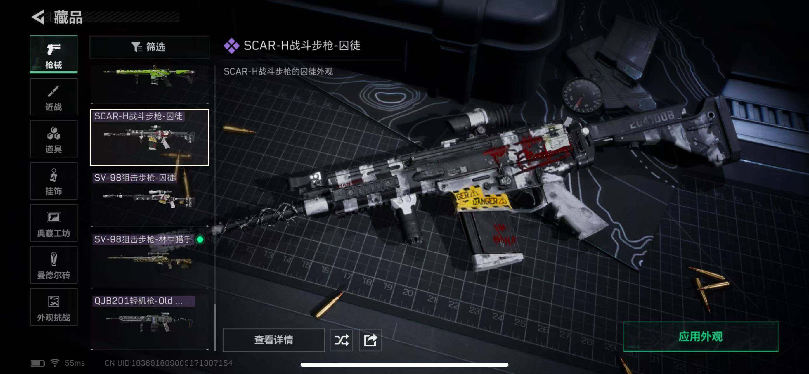 SJZCMW365358三角洲行动账号详情图14