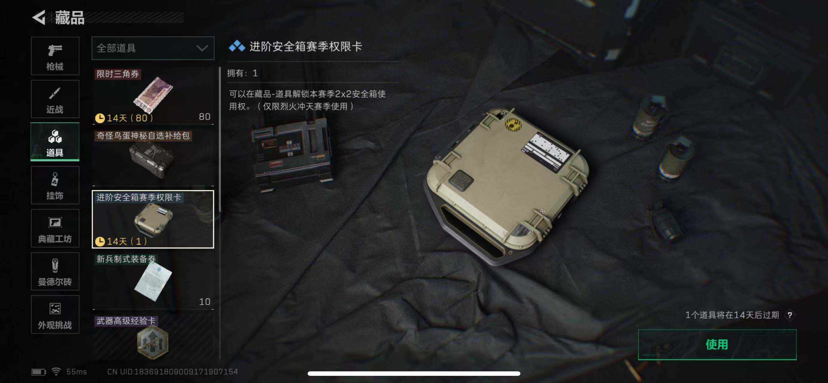 SJZCMW365358三角洲行动账号详情图16