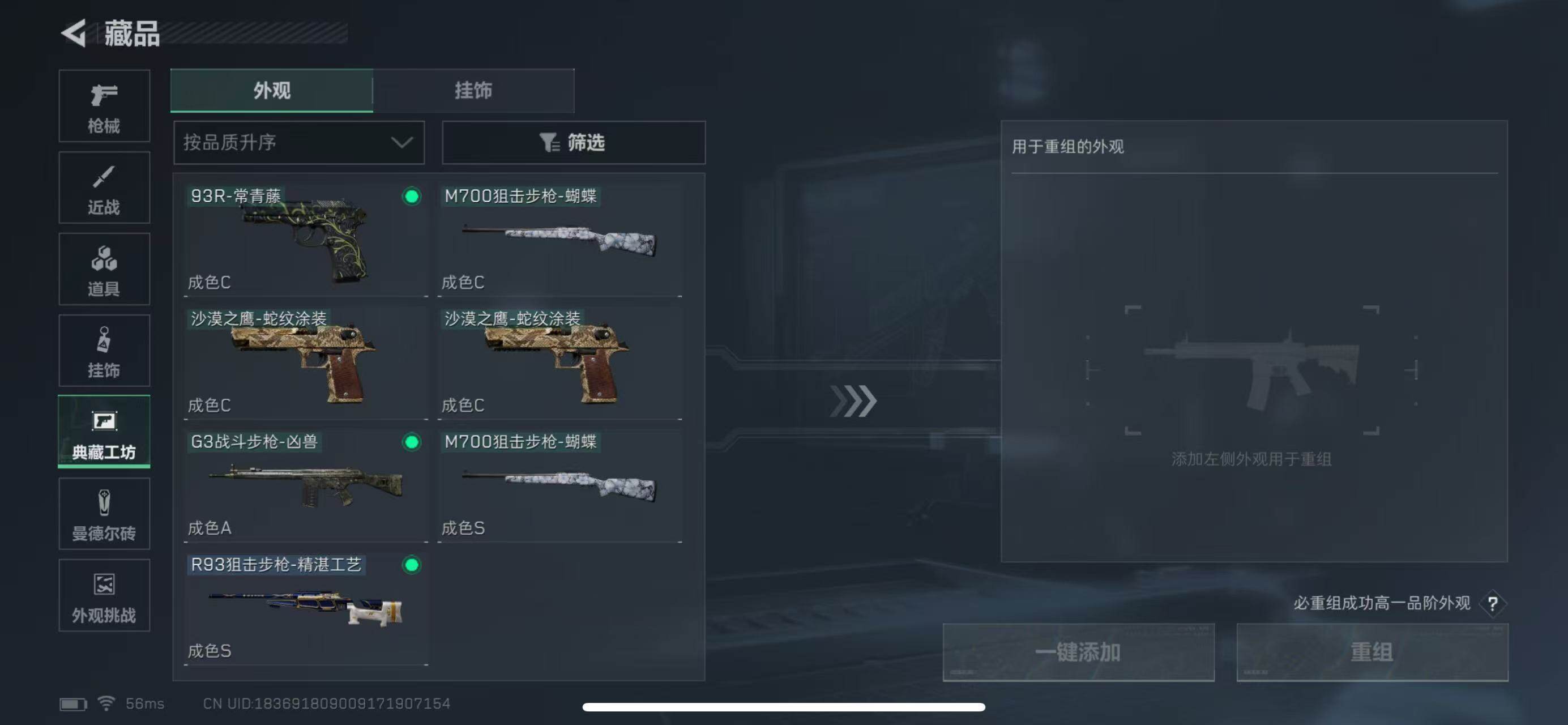 SJZCMW365358三角洲行动账号详情图19