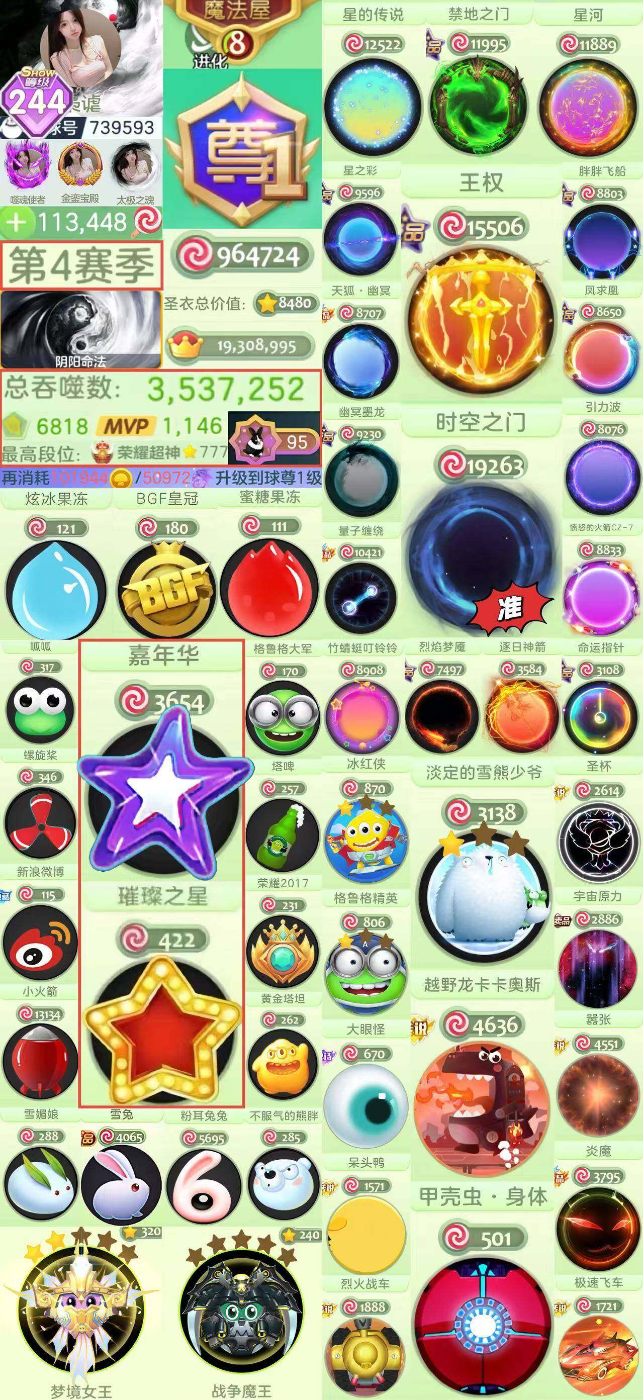 244秀阴阳背景,紫色嘉年华孢子,准时空王...