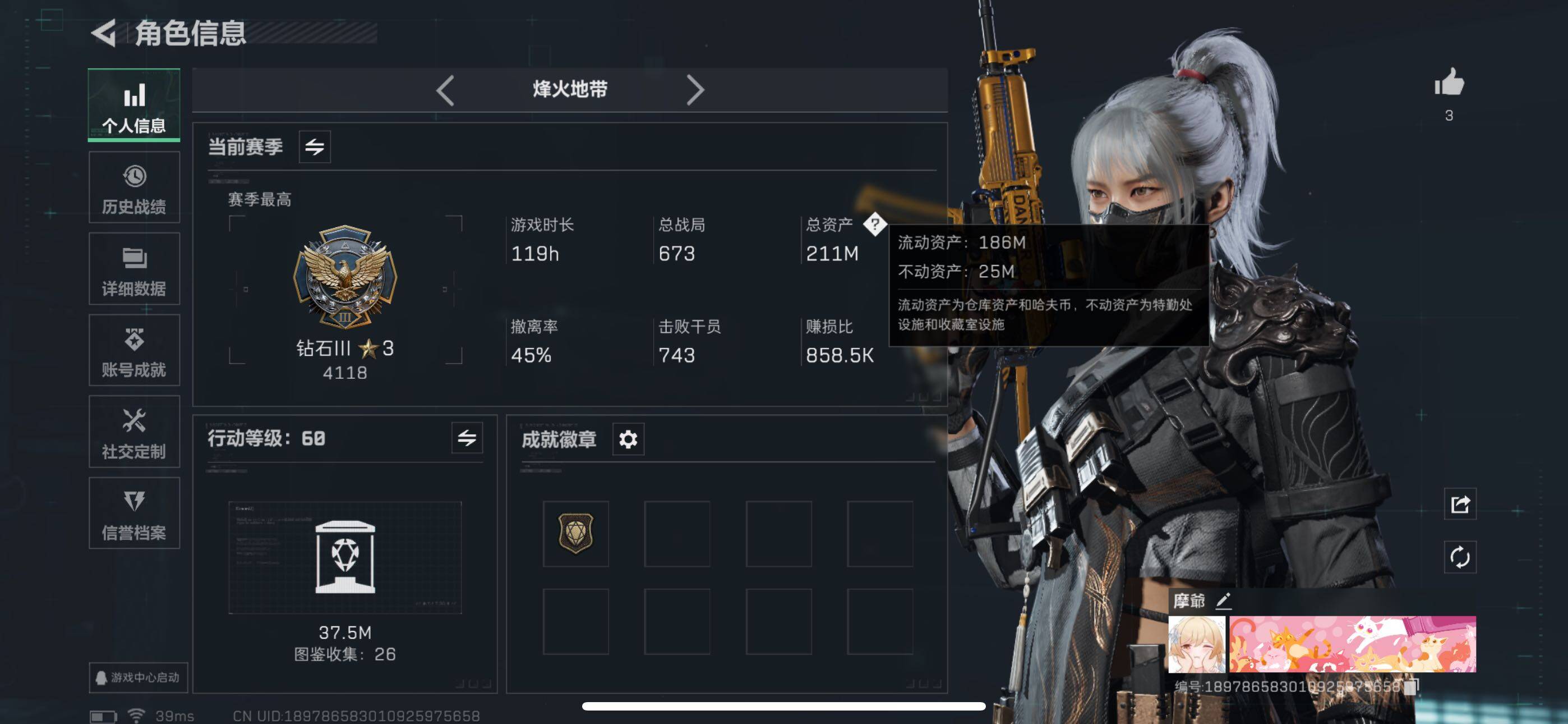 SJZCMW359725三角洲行动账号详情图2