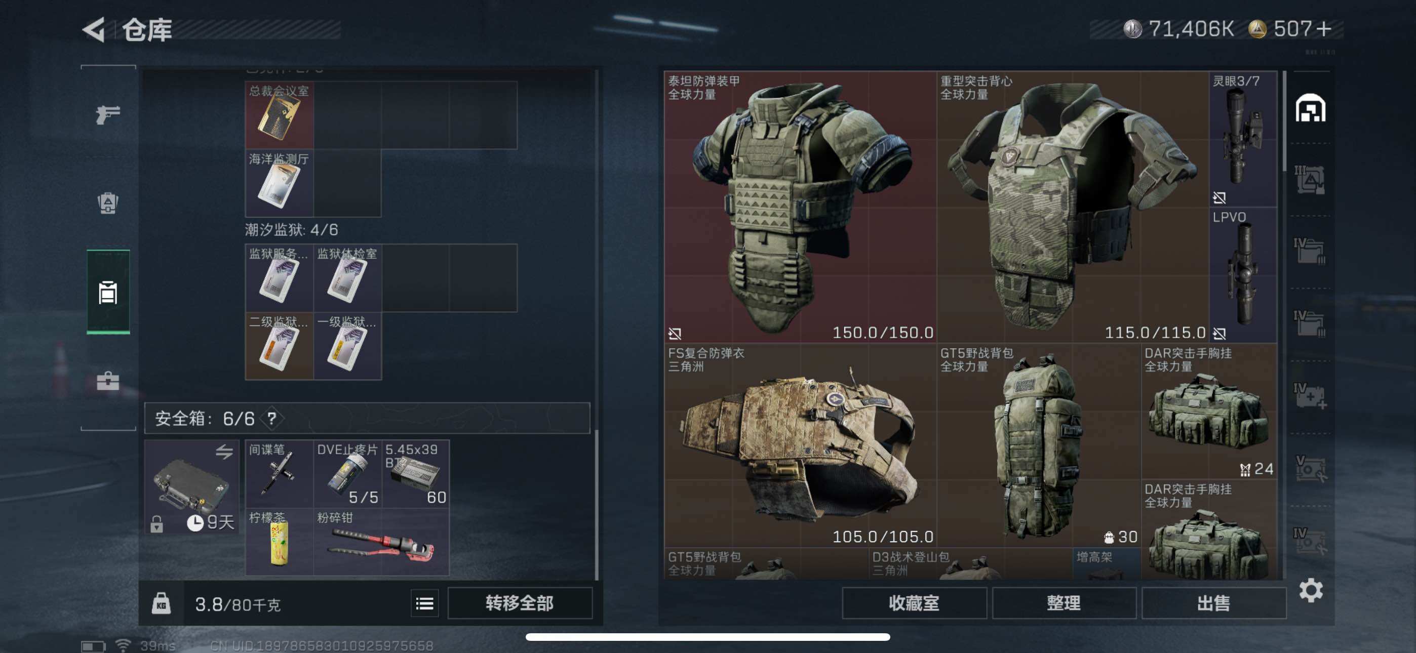 SJZCMW359725三角洲行动账号详情图3