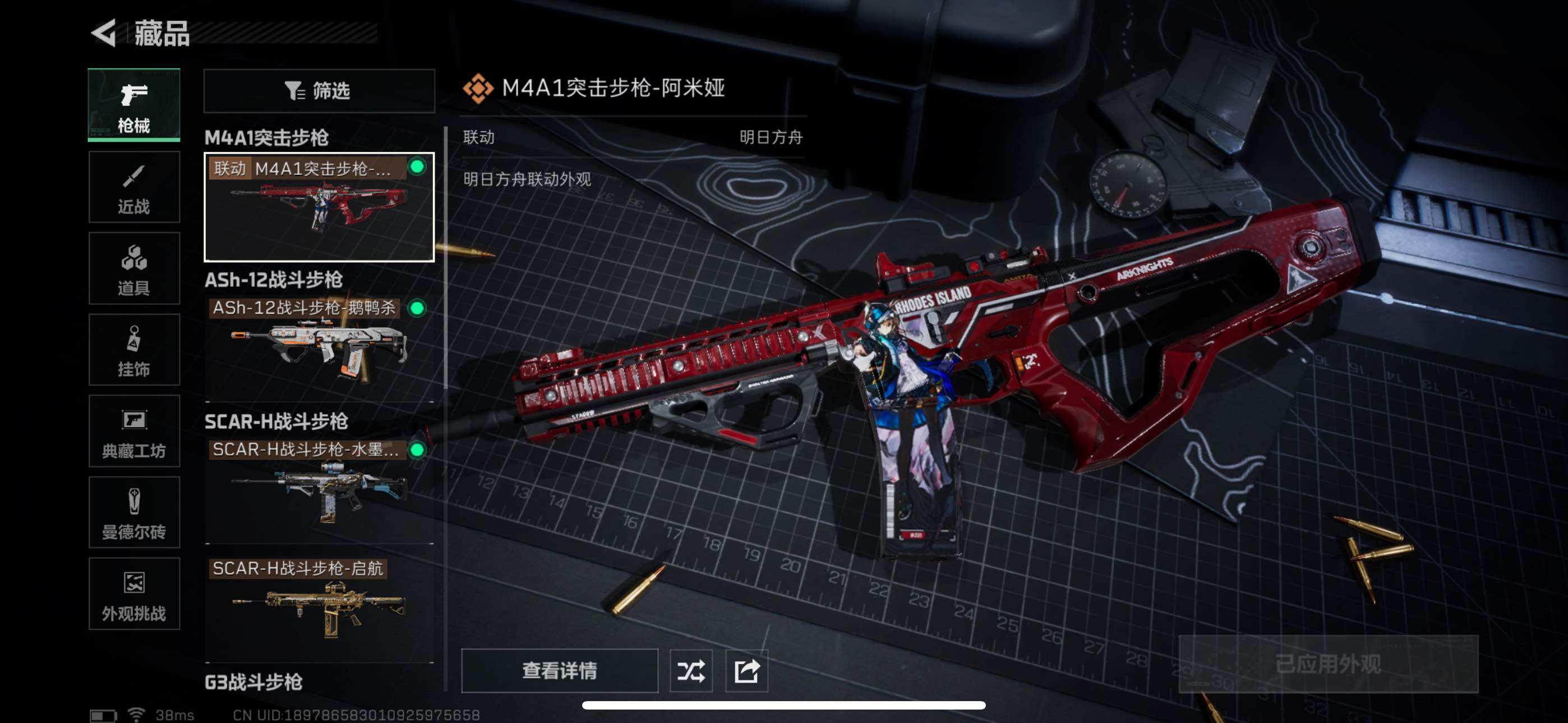 SJZCMW359725三角洲行动账号详情图7