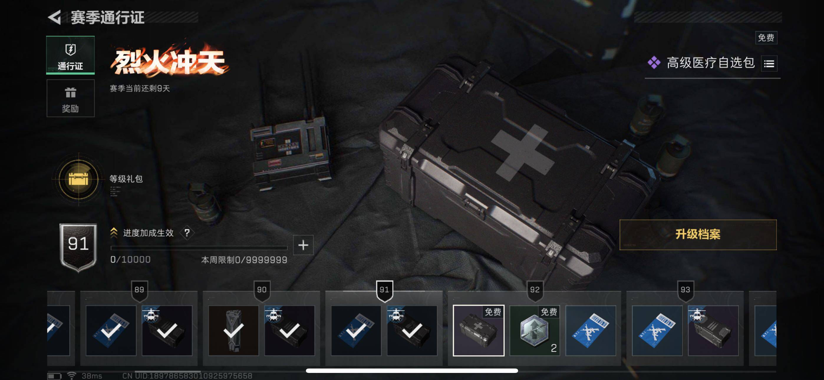 SJZCMW359725三角洲行动账号详情图8