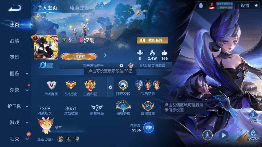 WZ0349353王者荣耀账号详情图7