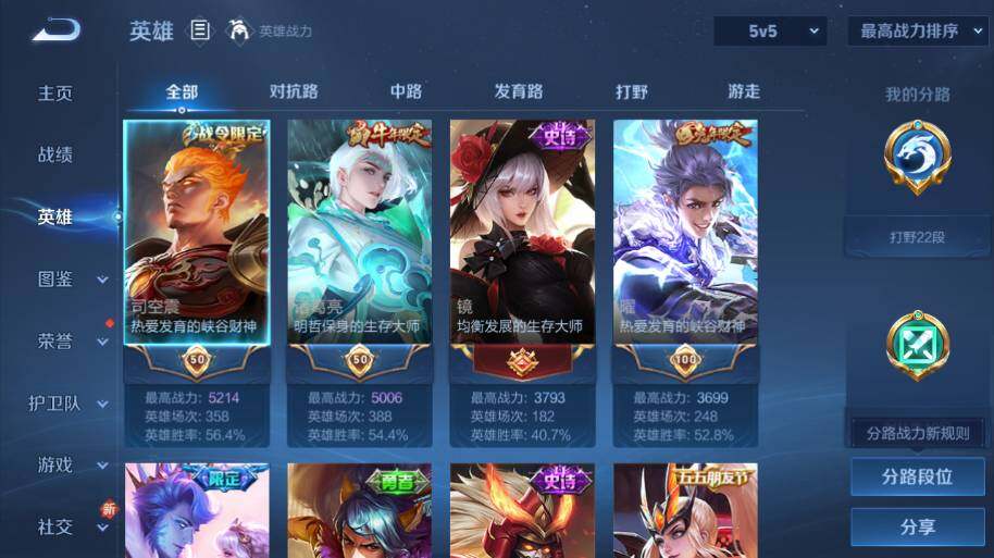 WZ0349353王者荣耀账号详情图8