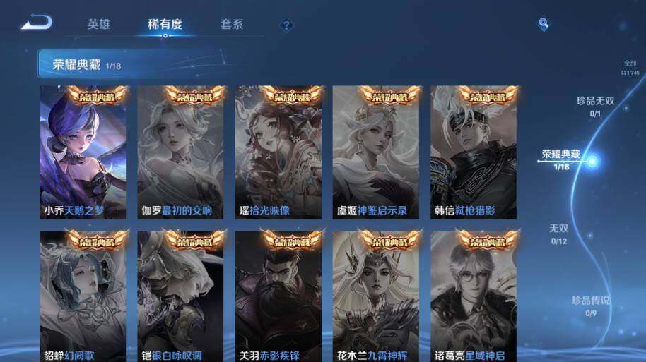 WZ0349353王者荣耀账号详情图10