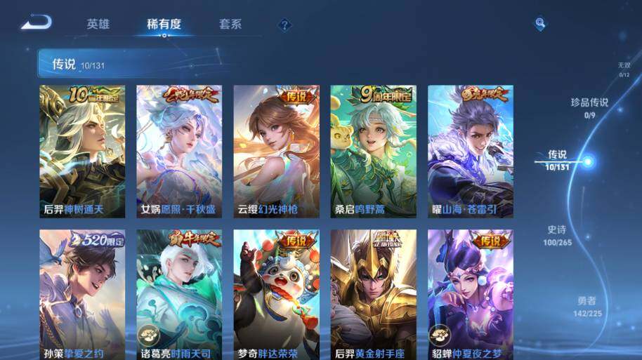 WZ0349353王者荣耀账号详情图11