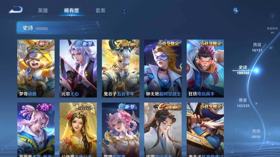 WZ0349353王者荣耀账号详情图12