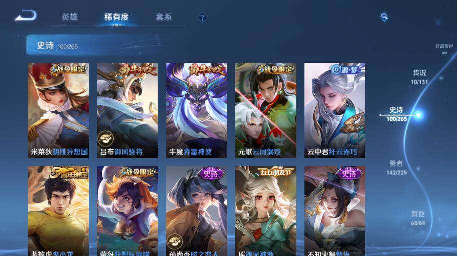 WZ0349353王者荣耀账号详情图13