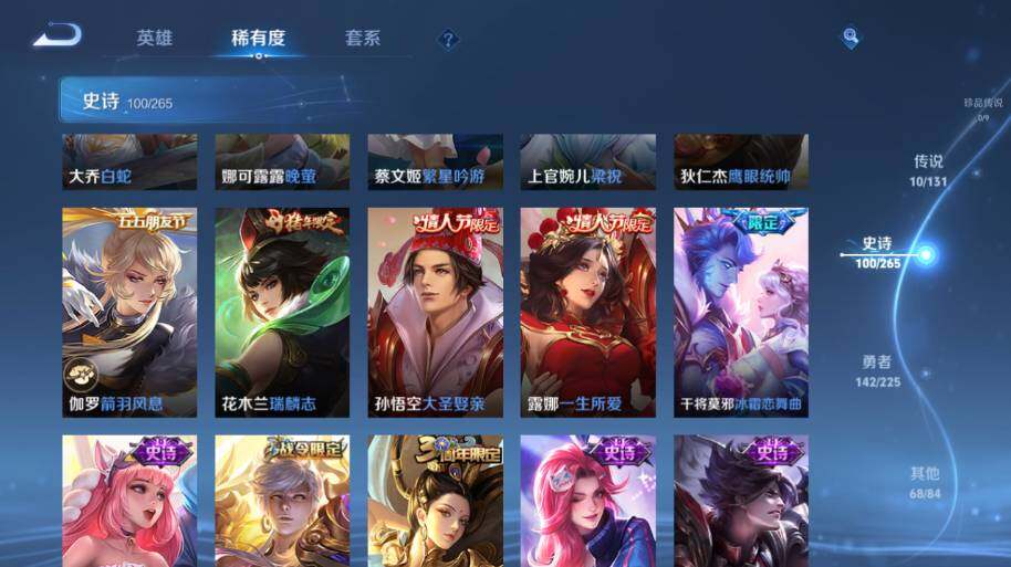 WZ0349353王者荣耀账号详情图14