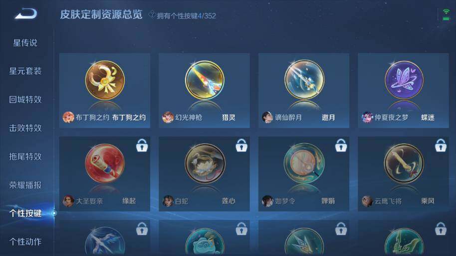 WZ0349353王者荣耀账号详情图18