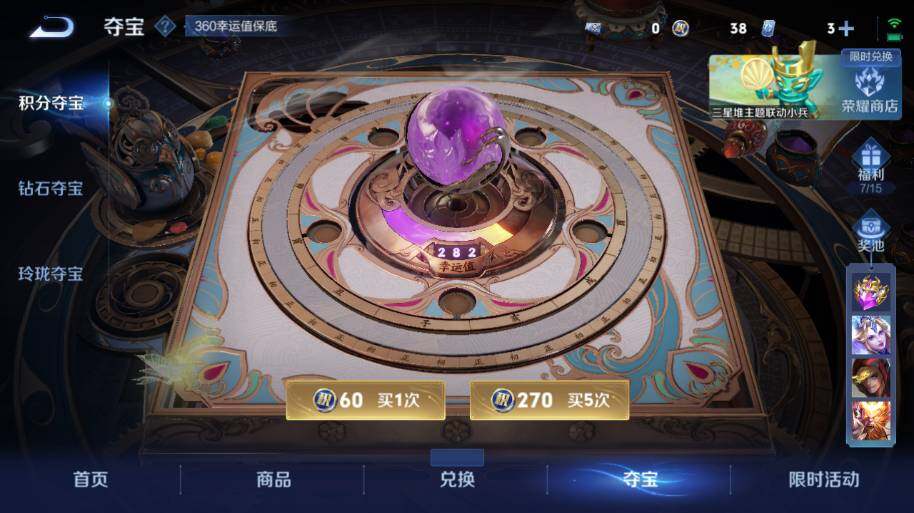 WZ0349353王者荣耀账号详情图19