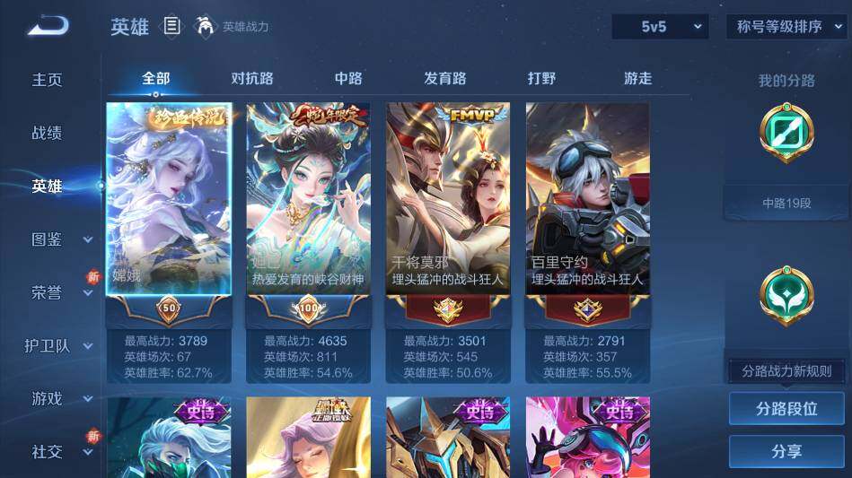 WZ0349352王者荣耀账号详情图8 WZ0349352王者荣耀账号详情图8