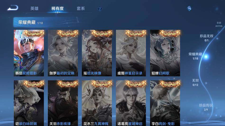 WZ0349352王者荣耀账号详情图11 WZ0349352王者荣耀账号详情图11