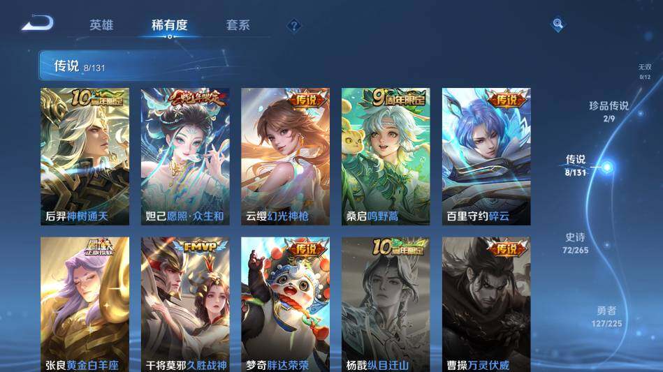 WZ0349352王者荣耀账号详情图13 WZ0349352王者荣耀账号详情图13