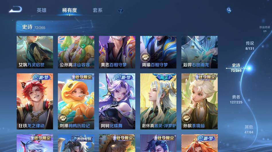 WZ0349352王者荣耀账号详情图14 WZ0349352王者荣耀账号详情图14