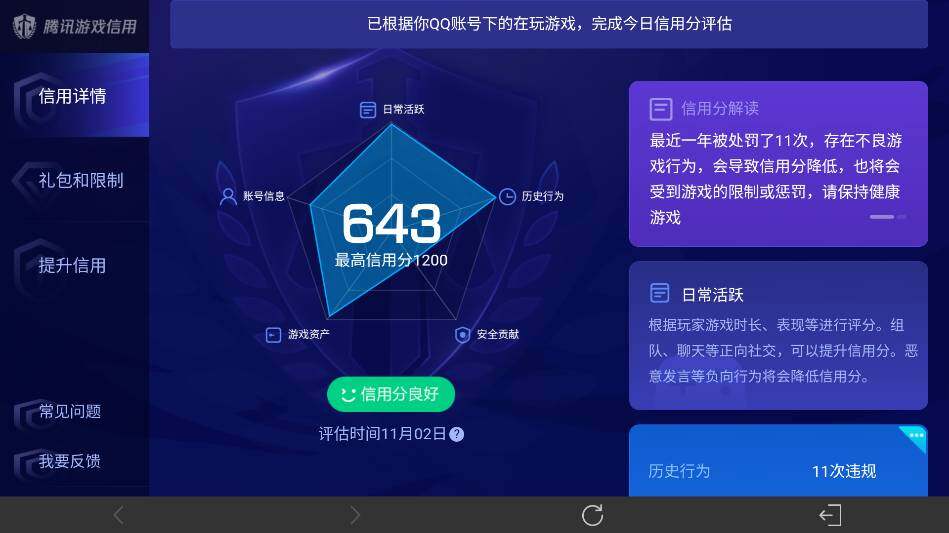 WZ0349352王者荣耀账号详情图17 WZ0349352王者荣耀账号详情图17
