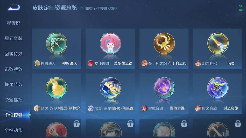 WZ0349352王者荣耀账号详情图19 WZ0349352王者荣耀账号详情图19