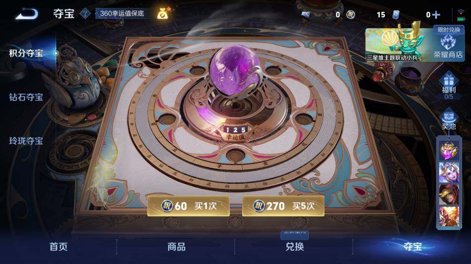 WZ0349352王者荣耀账号详情图21 WZ0349352王者荣耀账号详情图21