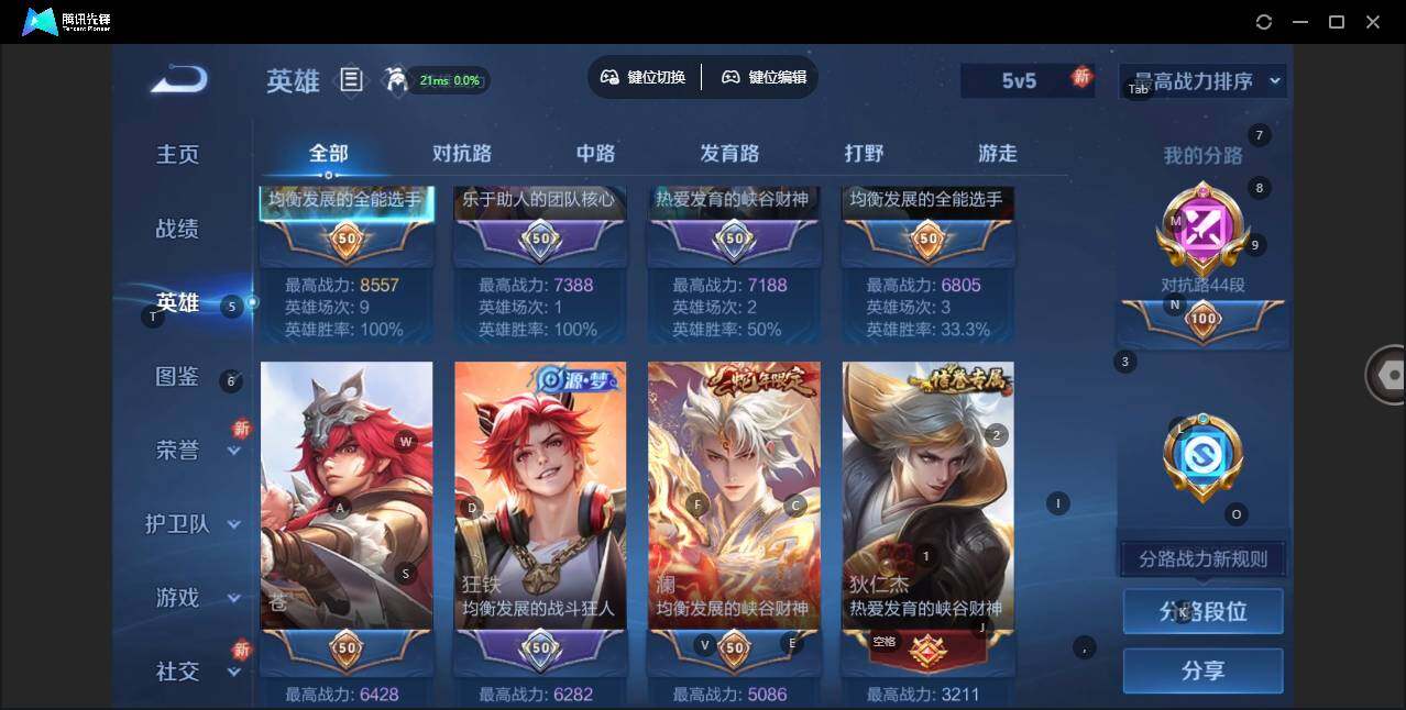 WZLE3347961王者荣耀账号详情图3 WZLE3347961王者荣耀账号详情图3