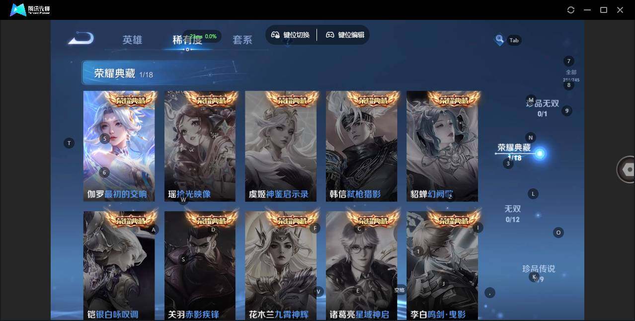 WZLE3347961王者荣耀账号详情图5 WZLE3347961王者荣耀账号详情图5