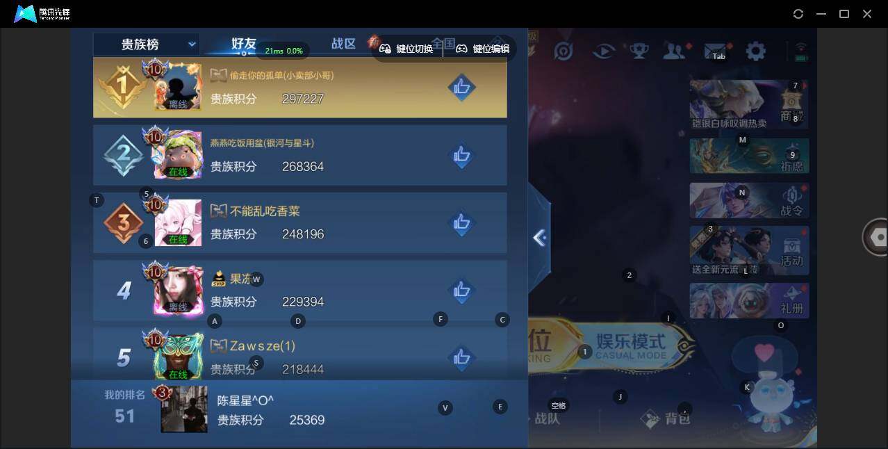 WZLE3347961王者荣耀账号详情图7 WZLE3347961王者荣耀账号详情图7