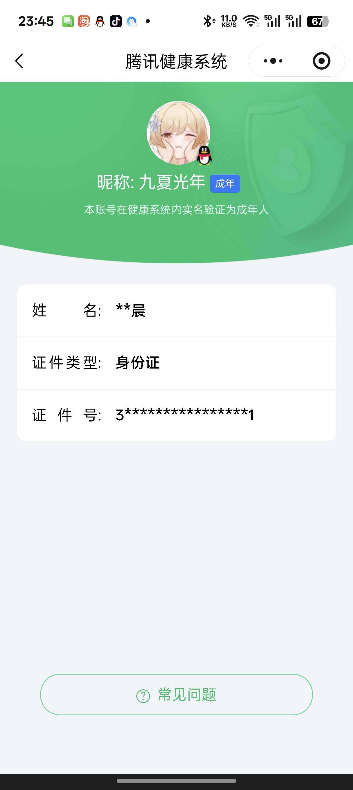 SJZCMW359725三角洲行动账号详情图9