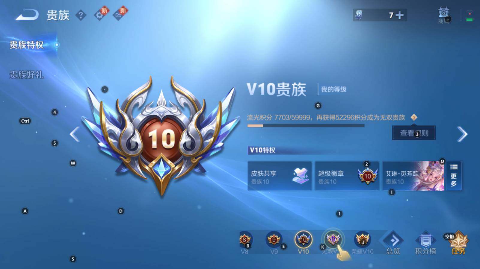 WZCMW3368880王者荣耀账号详情图9 WZCMW3368880王者荣耀账号详情图9