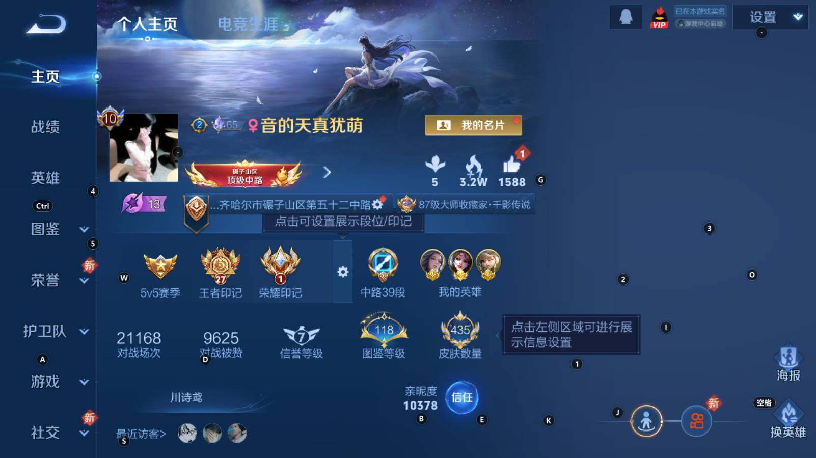 WZCMW3368880王者荣耀账号详情图10 WZCMW3368880王者荣耀账号详情图10