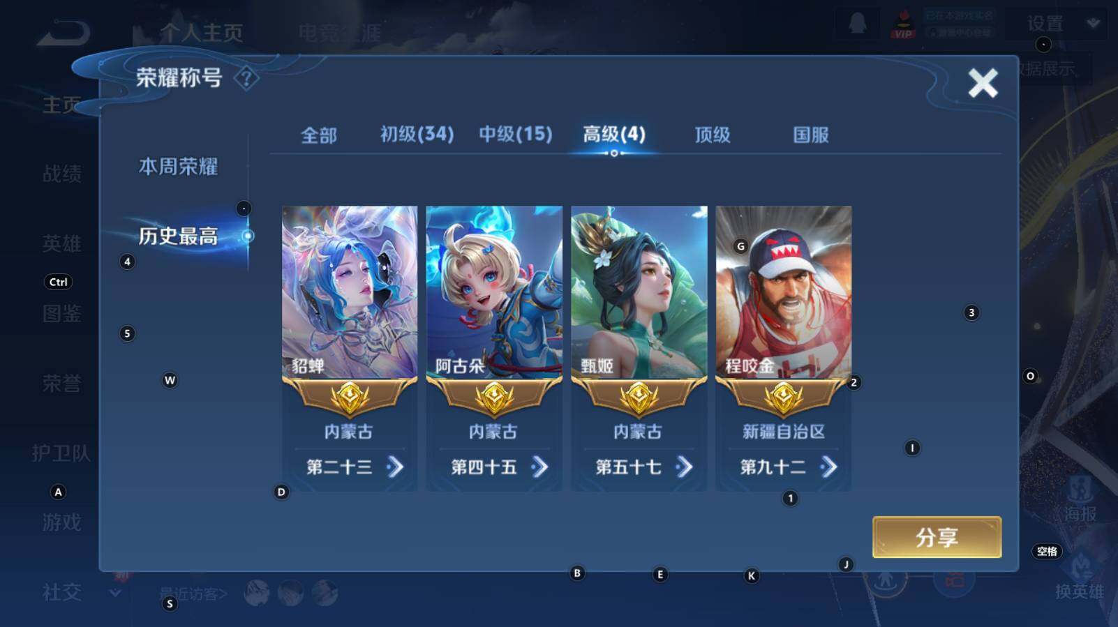 WZCMW3368880王者荣耀账号详情图11 WZCMW3368880王者荣耀账号详情图11