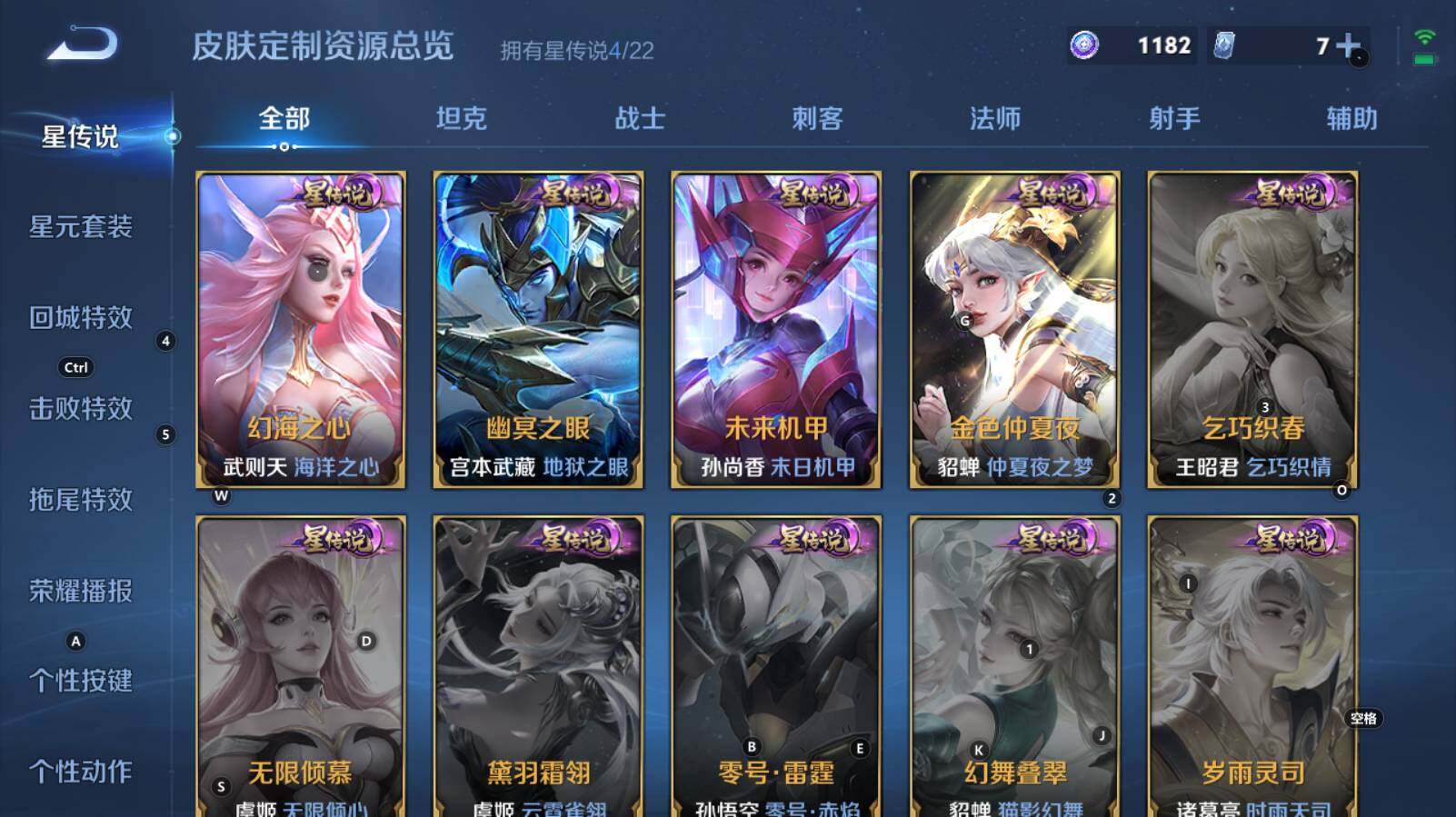 WZCMW3368880王者荣耀账号详情图15 WZCMW3368880王者荣耀账号详情图15