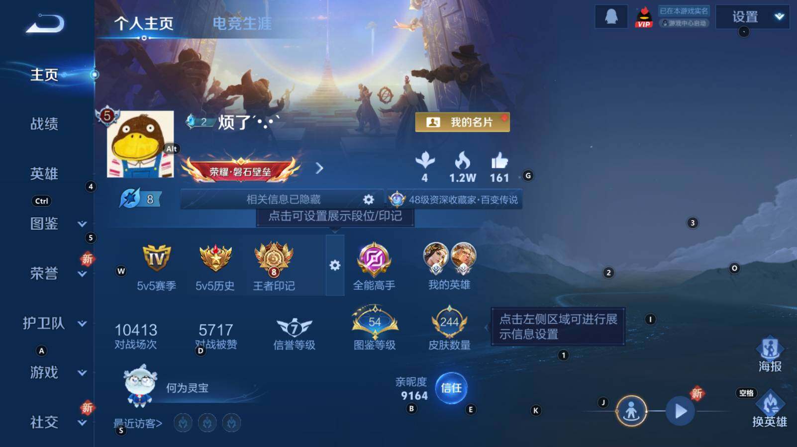 WZCMW3344178王者荣耀账号详情图7 WZCMW3344178王者荣耀账号详情图7