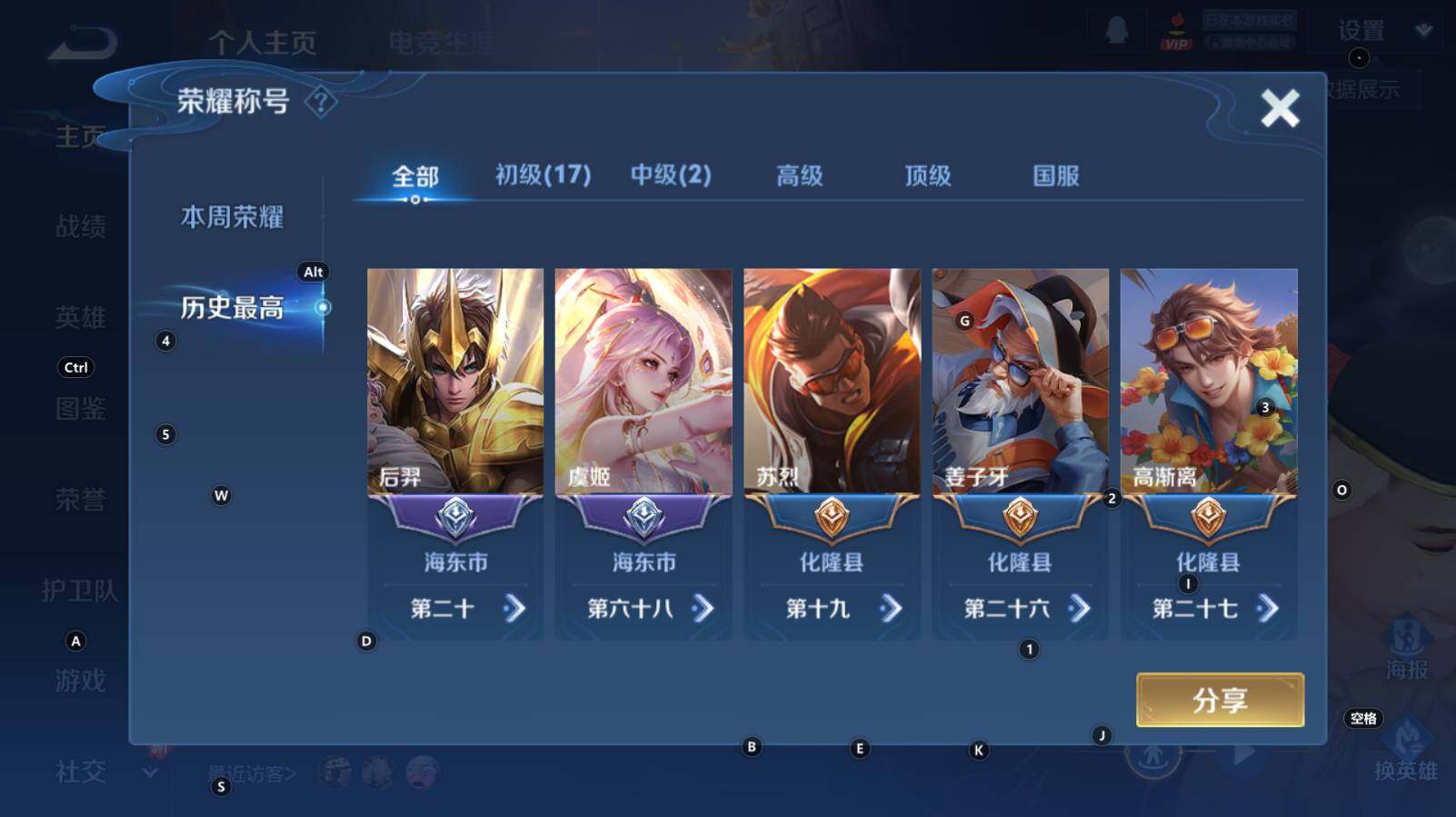 WZCMW3344178王者荣耀账号详情图8 WZCMW3344178王者荣耀账号详情图8