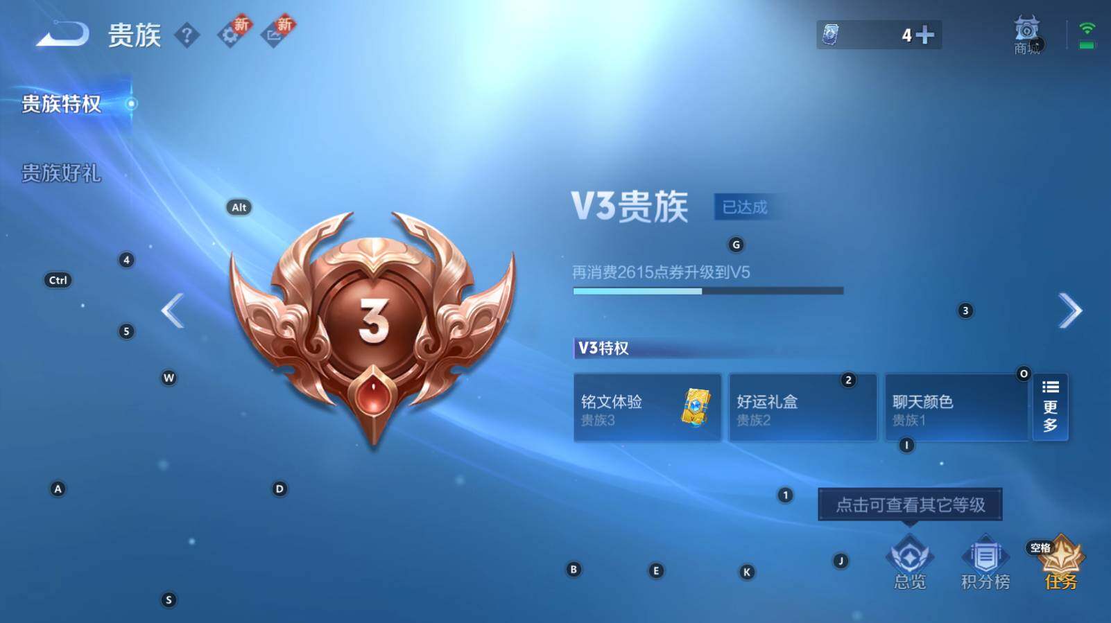 WZCMW3344180王者荣耀账号详情图3