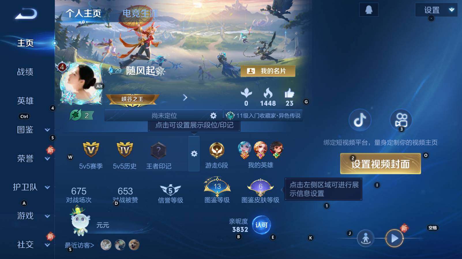 WZCMW3344180王者荣耀账号详情图4