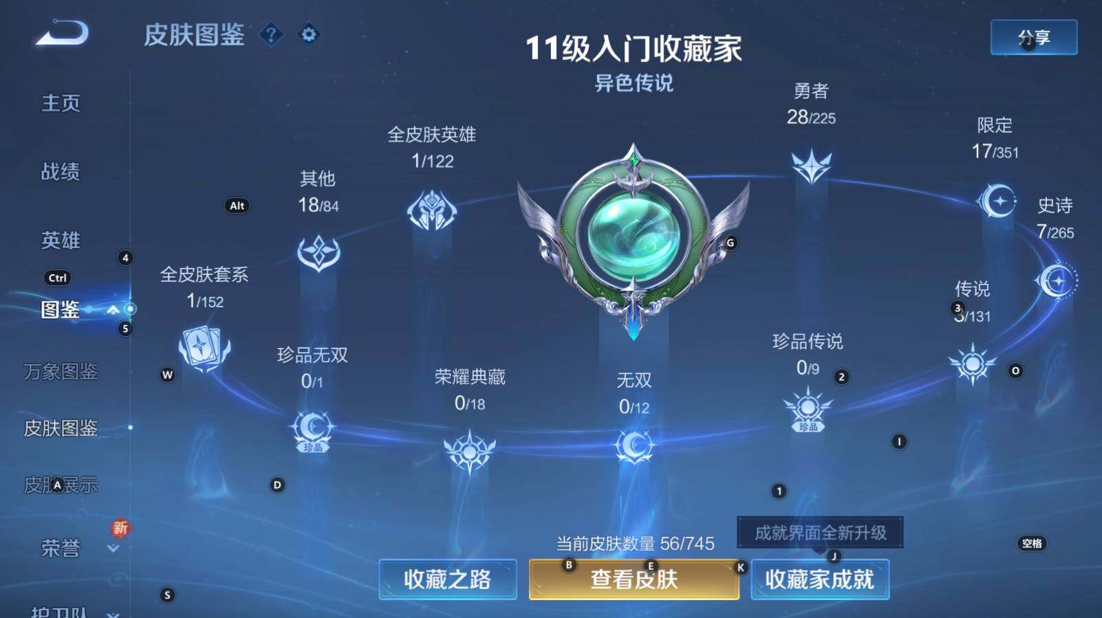 WZCMW3344180王者荣耀账号详情图6