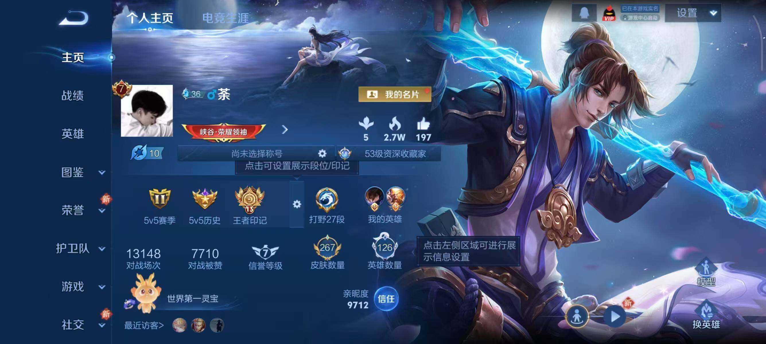 WZQM3385662王者荣耀账号详情图7