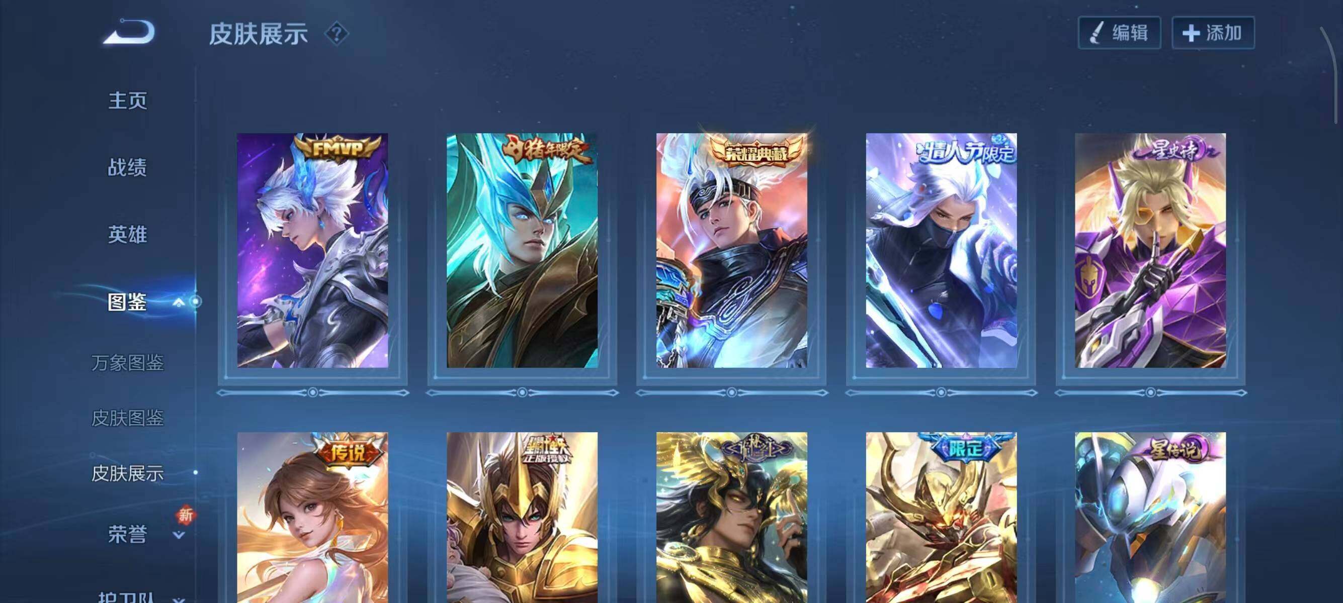 WZQM3385662王者荣耀账号详情图11