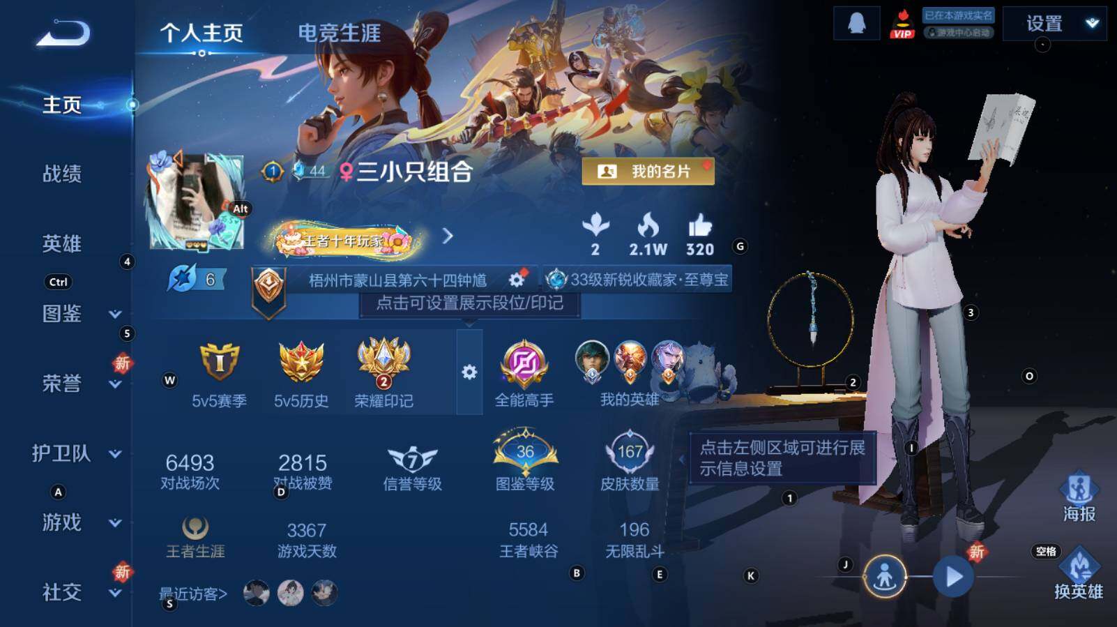 WZCMW3421754王者荣耀账号详情图6