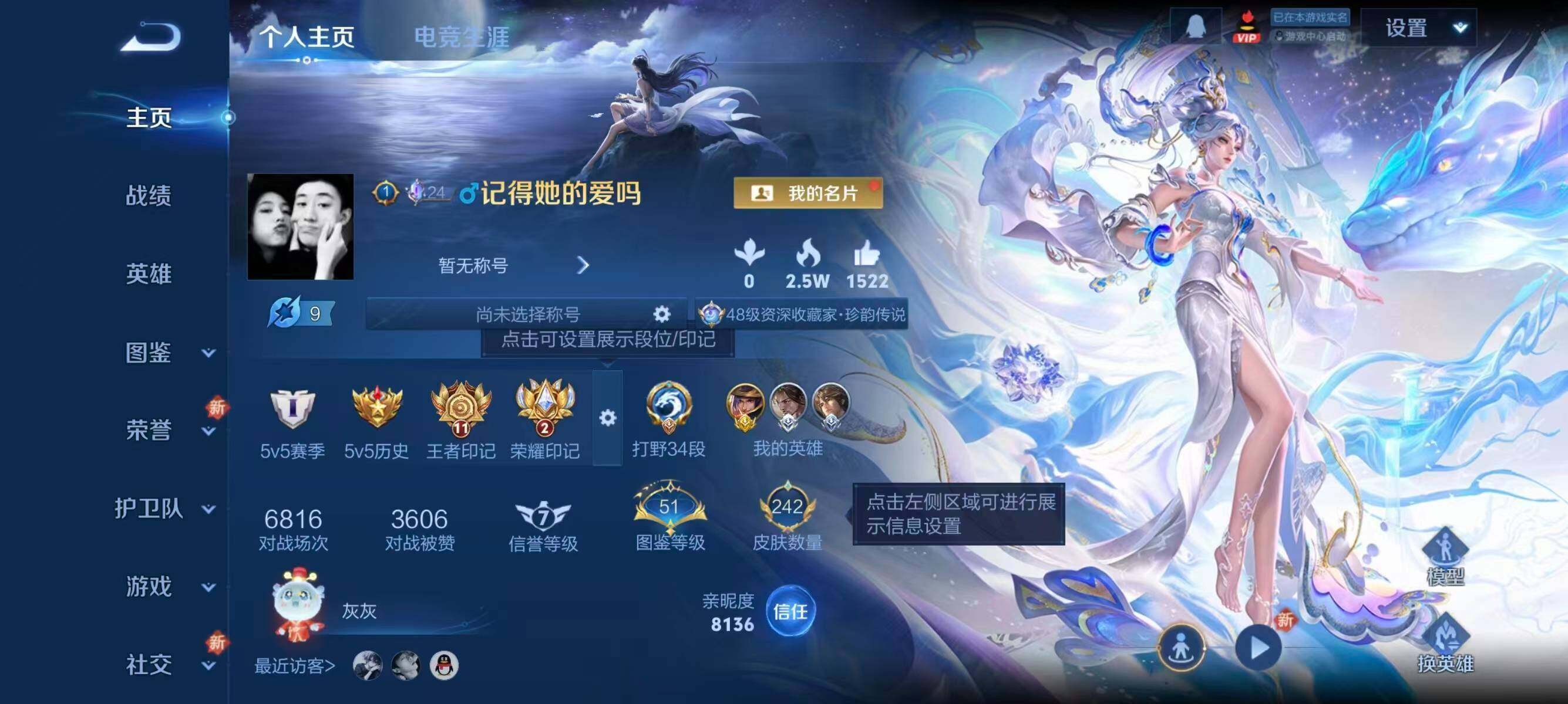 WZQM3385658王者荣耀账号详情图7