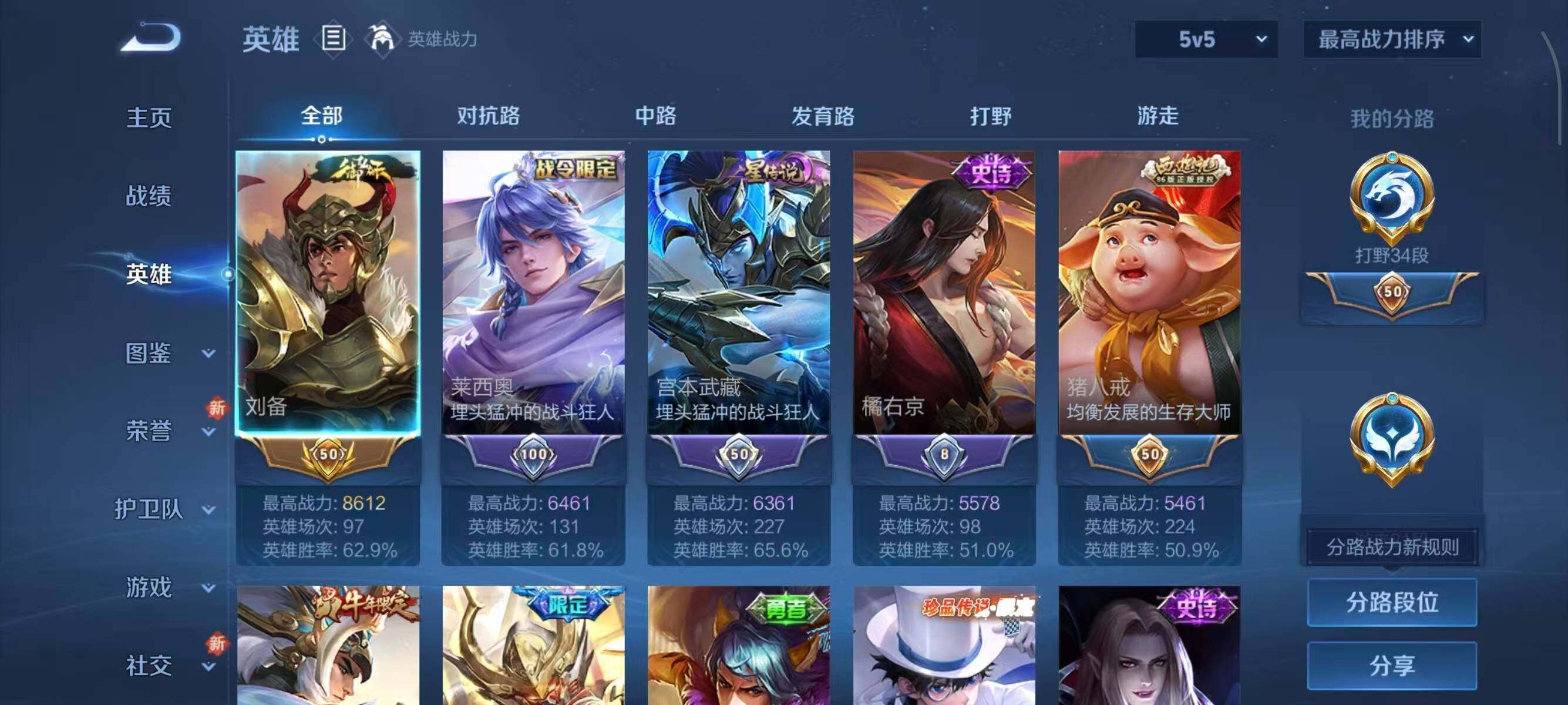 WZQM3385658王者荣耀账号详情图8