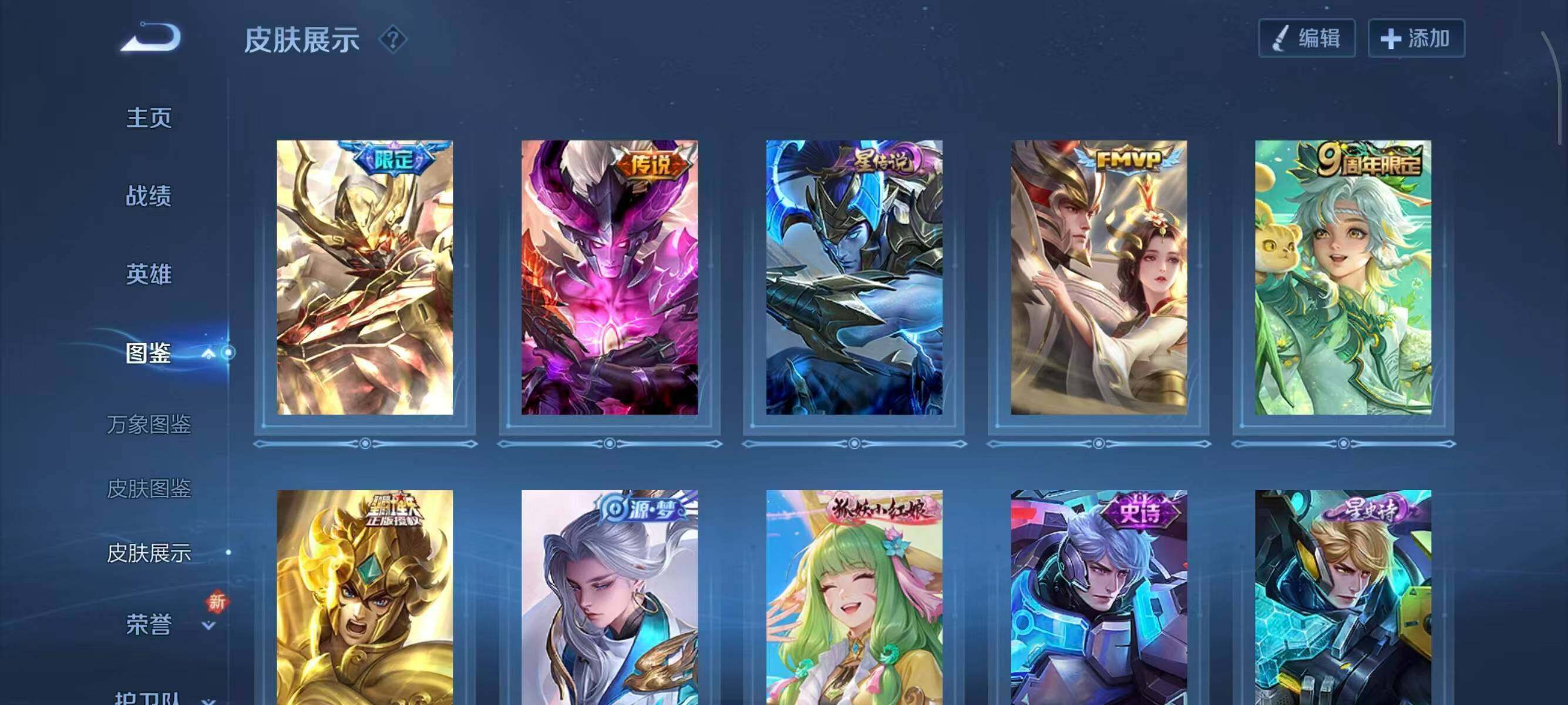 WZQM3385658王者荣耀账号详情图13