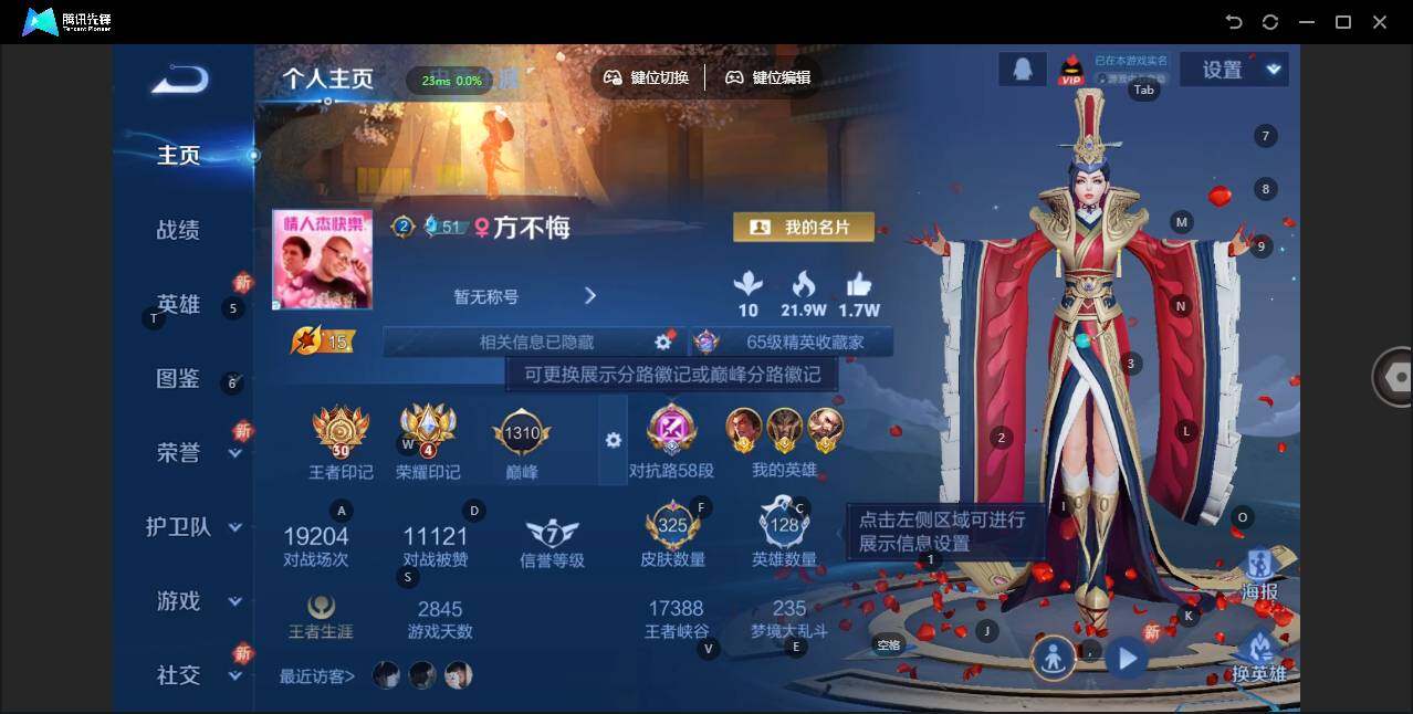 WZLE3348701王者荣耀账号详情图7 WZLE3348701王者荣耀账号详情图7