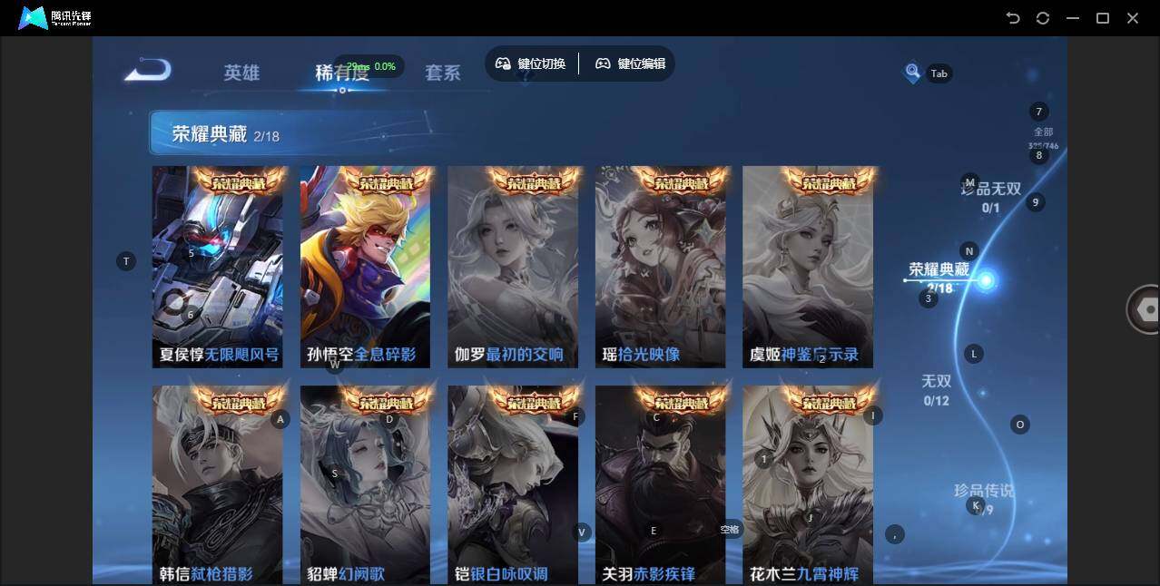 WZLE3348701王者荣耀账号详情图10 WZLE3348701王者荣耀账号详情图10