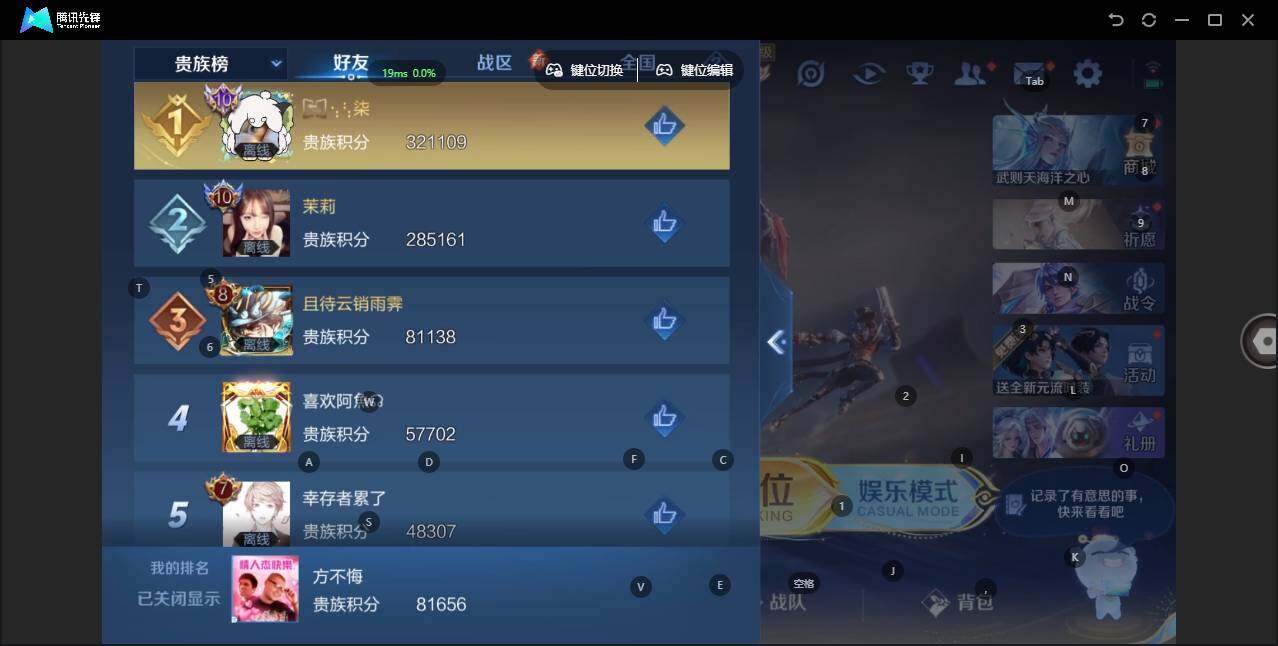 WZLE3348701王者荣耀账号详情图12 WZLE3348701王者荣耀账号详情图12