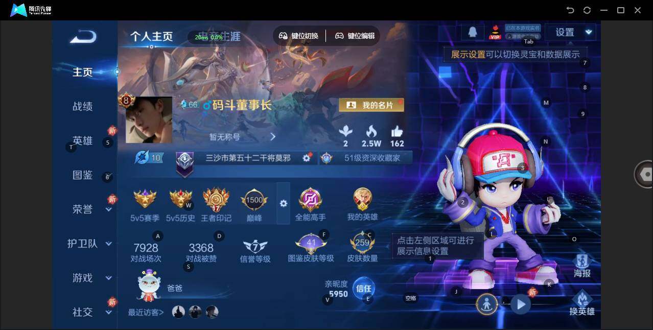 WZLE3348695王者荣耀账号详情图7