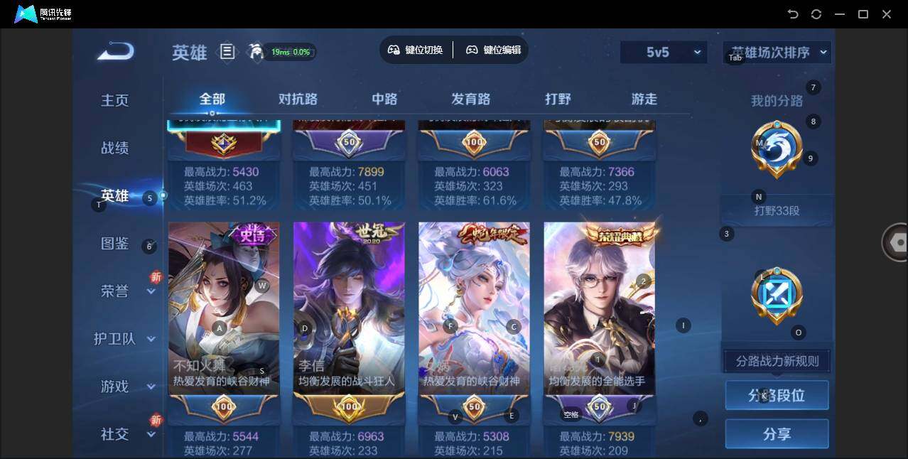 WZLE3348695王者荣耀账号详情图8