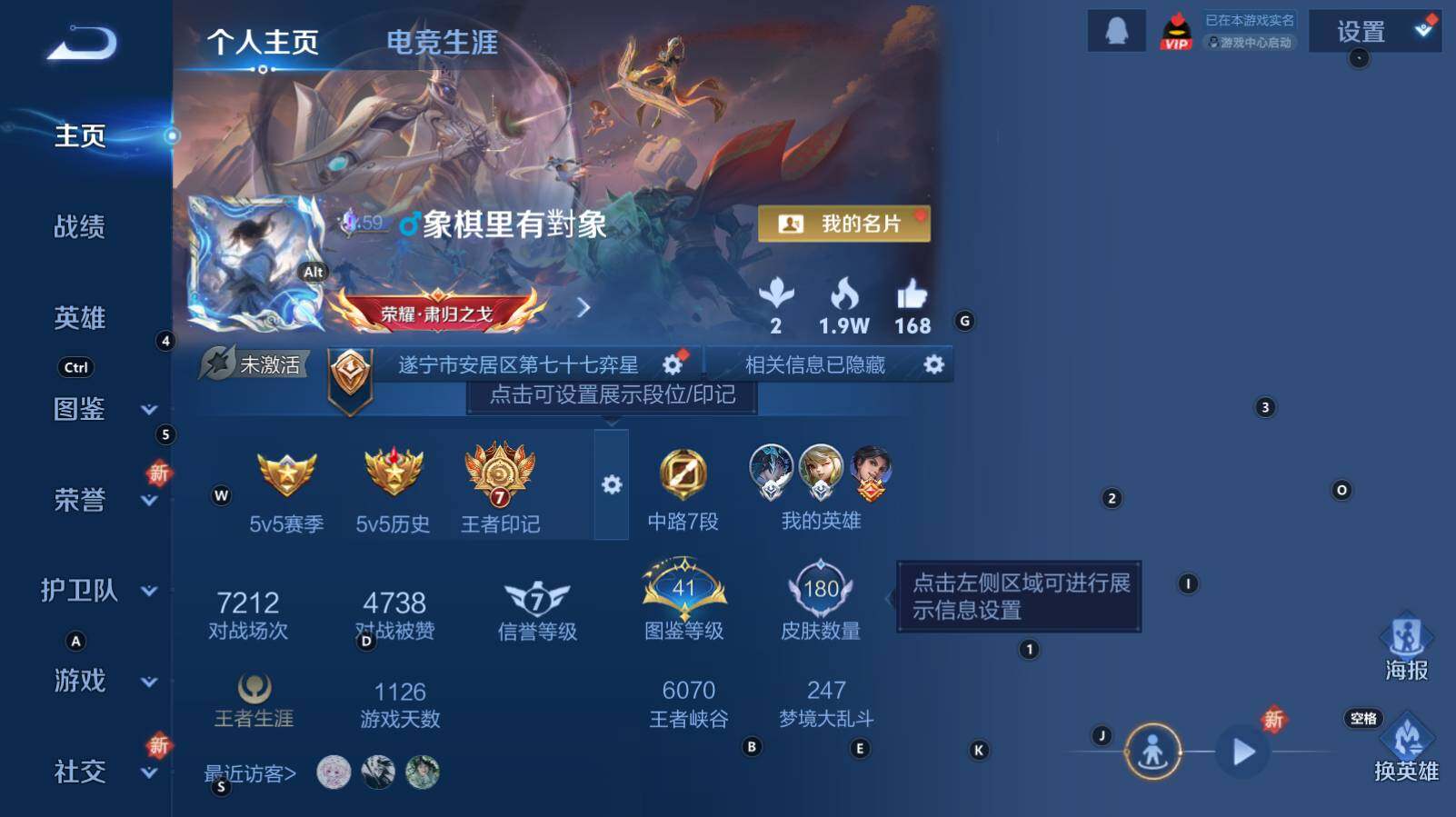 WZCMW3344186王者荣耀账号详情图6