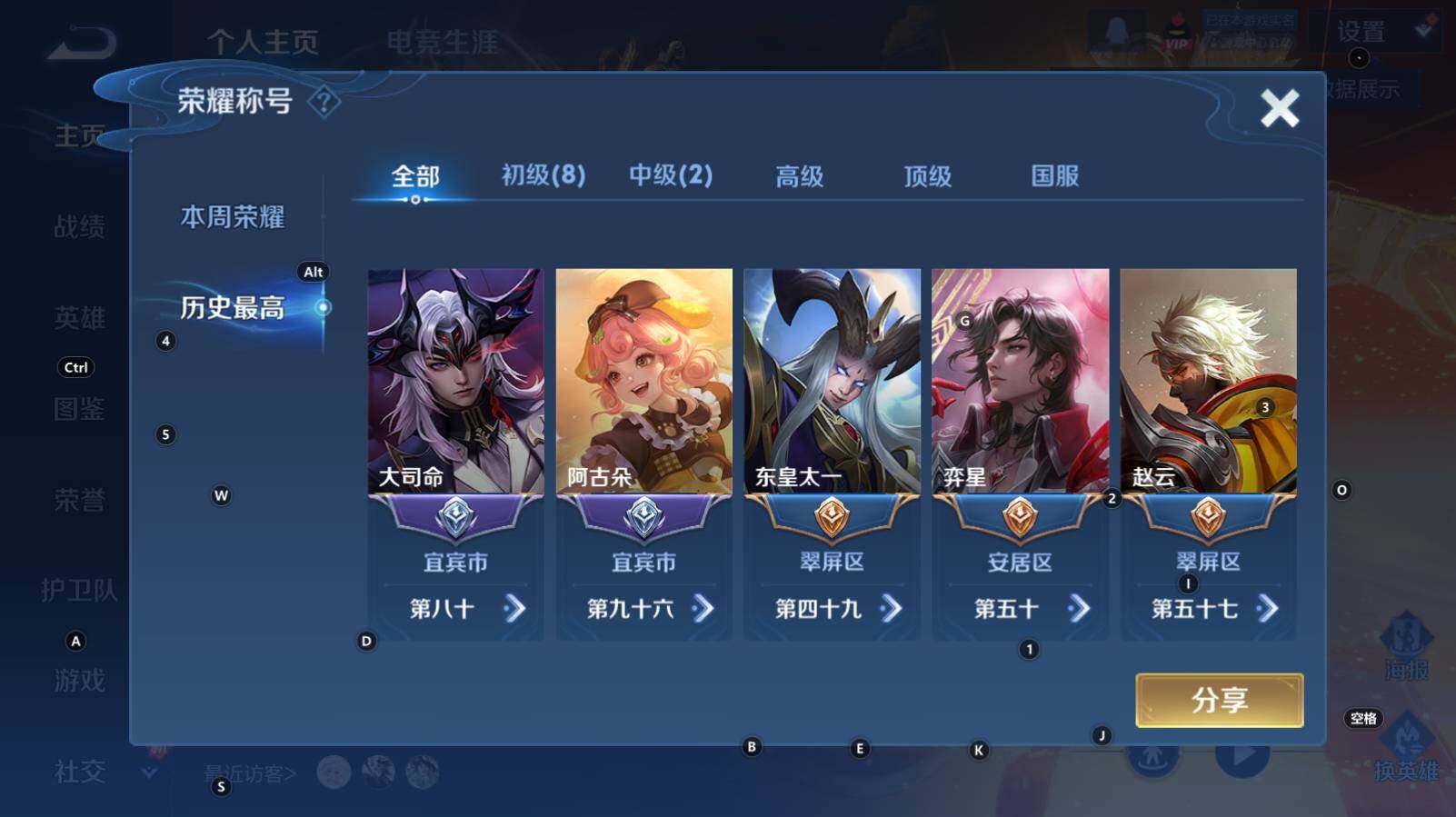 WZCMW3344186王者荣耀账号详情图7